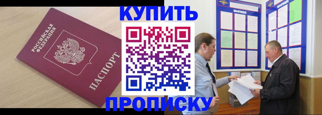 временная регистрация недорого в Нюрбе