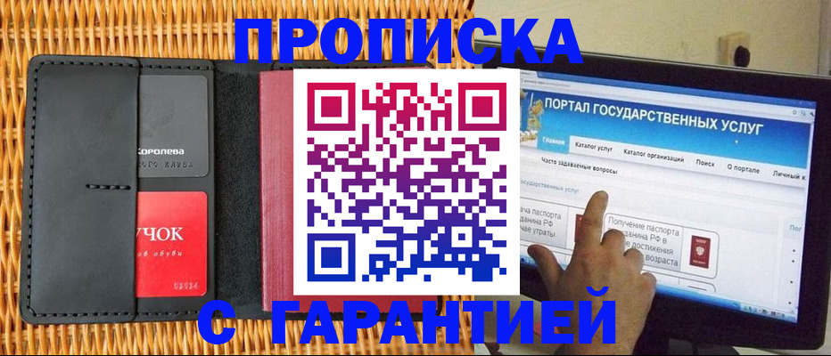 временная регистрация законно в Нюрбе