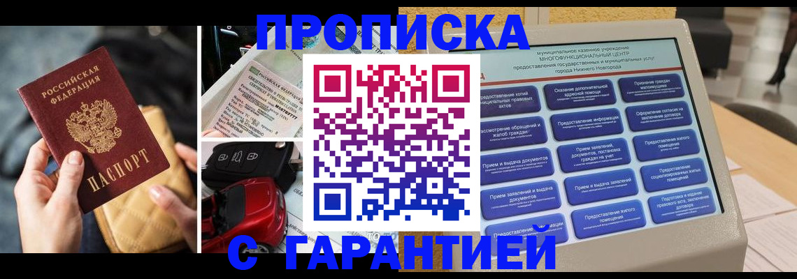 временная регистрация адрес в Нюрбе