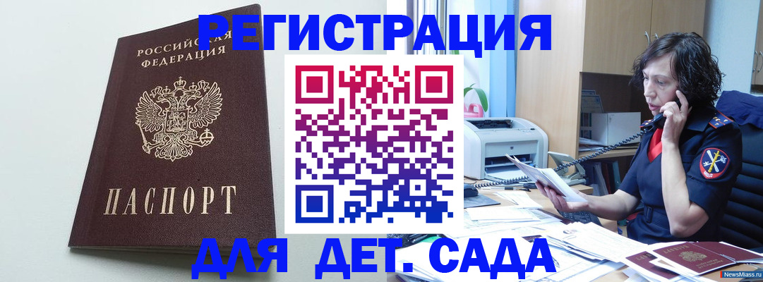 прописка в Нюрбе